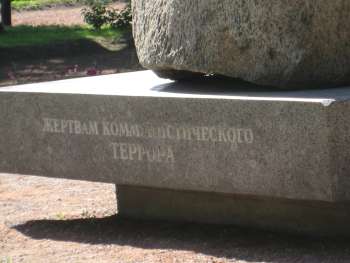 Памятный камень жертвам массовых репрессий в Петербурге