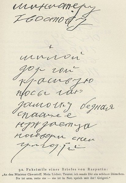 Автограф Распутина - телеграмма 'министеру Хвостову'