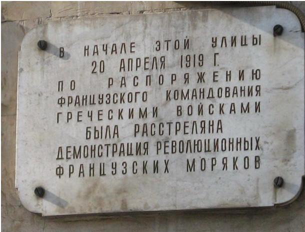 Мемориальная доска на Большой Морской улице Севастополя
