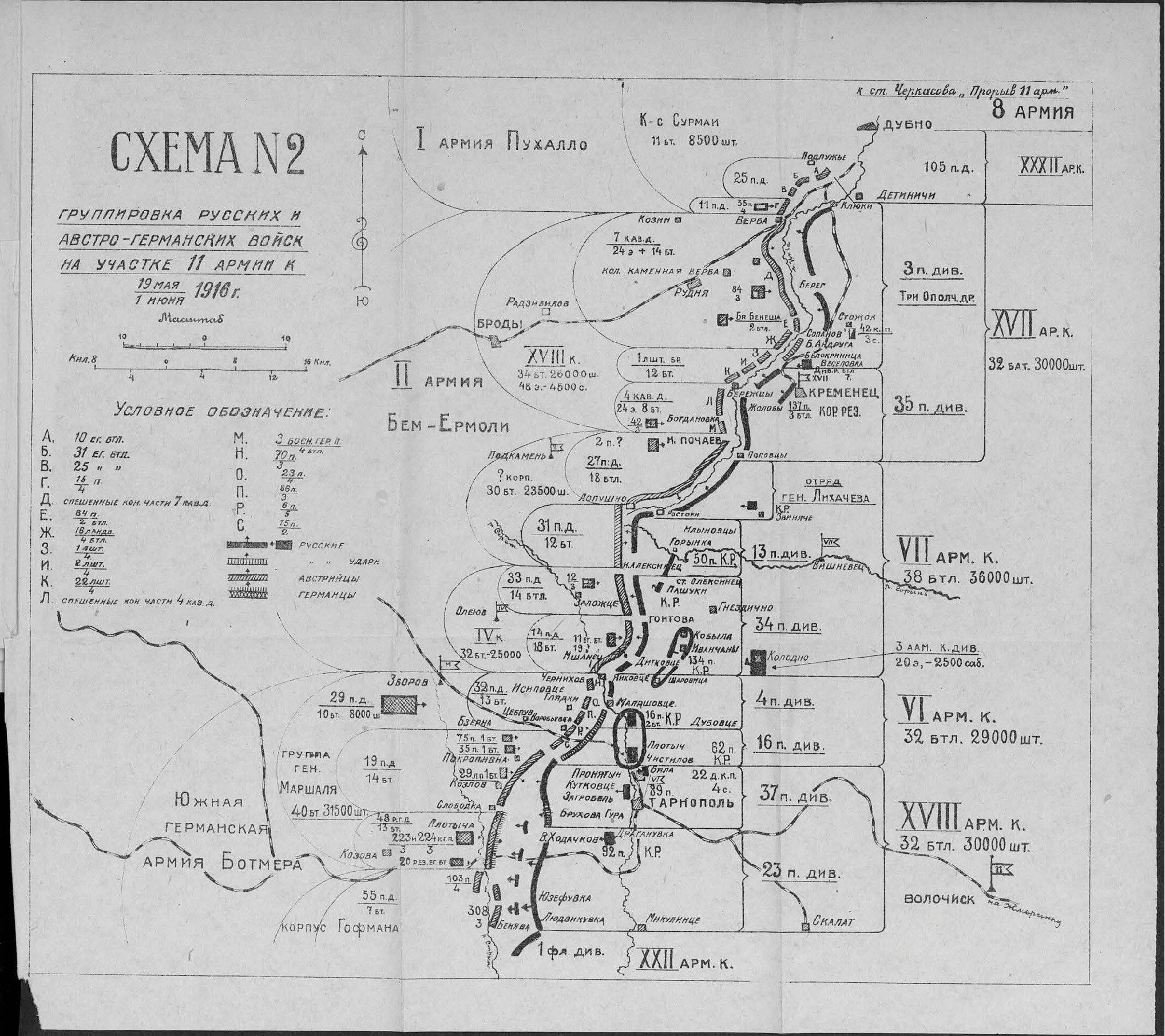 Боевые действия 23-27 мая 1916 г.