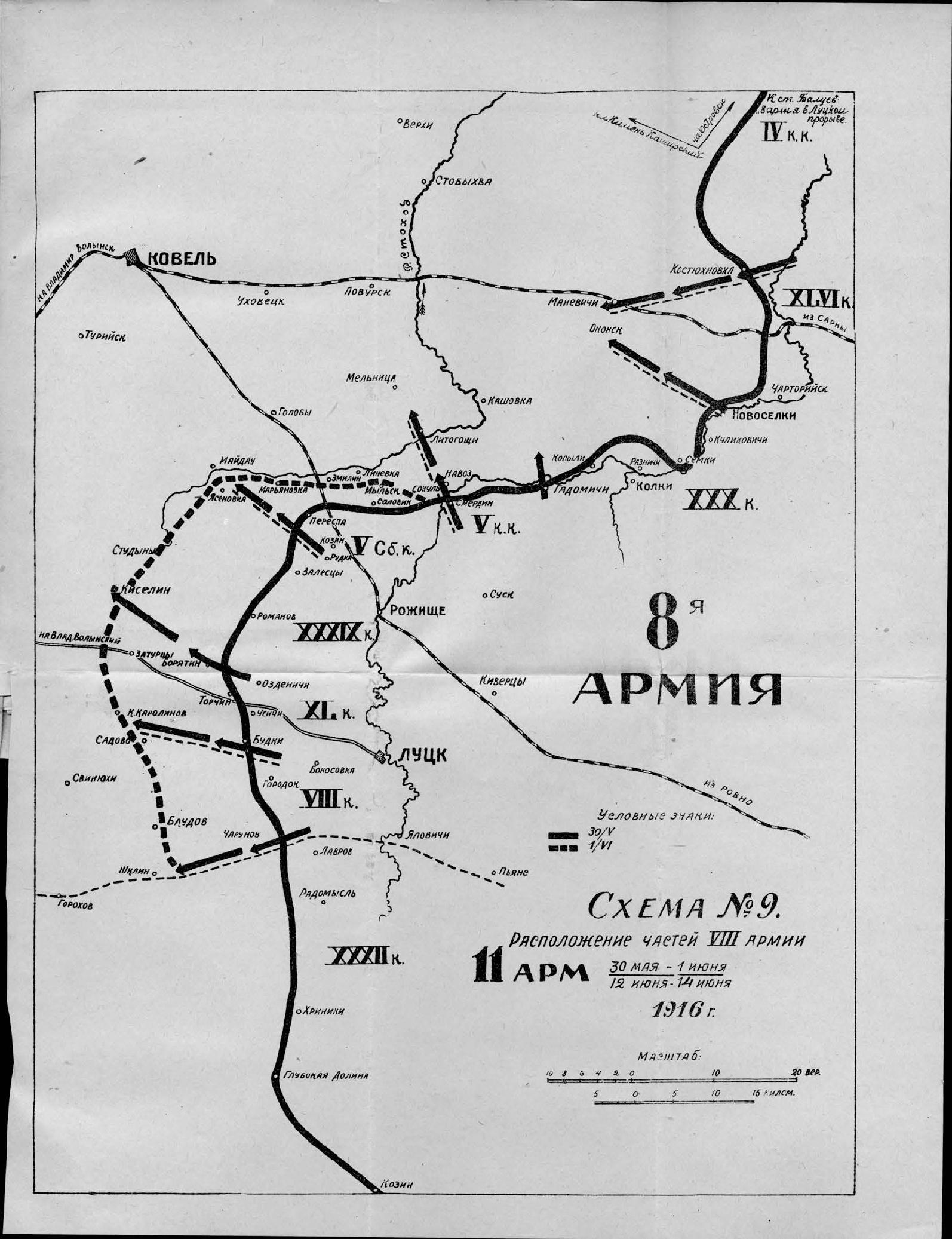 Боевые действия 30 мая — 1 июня 1916 г.
