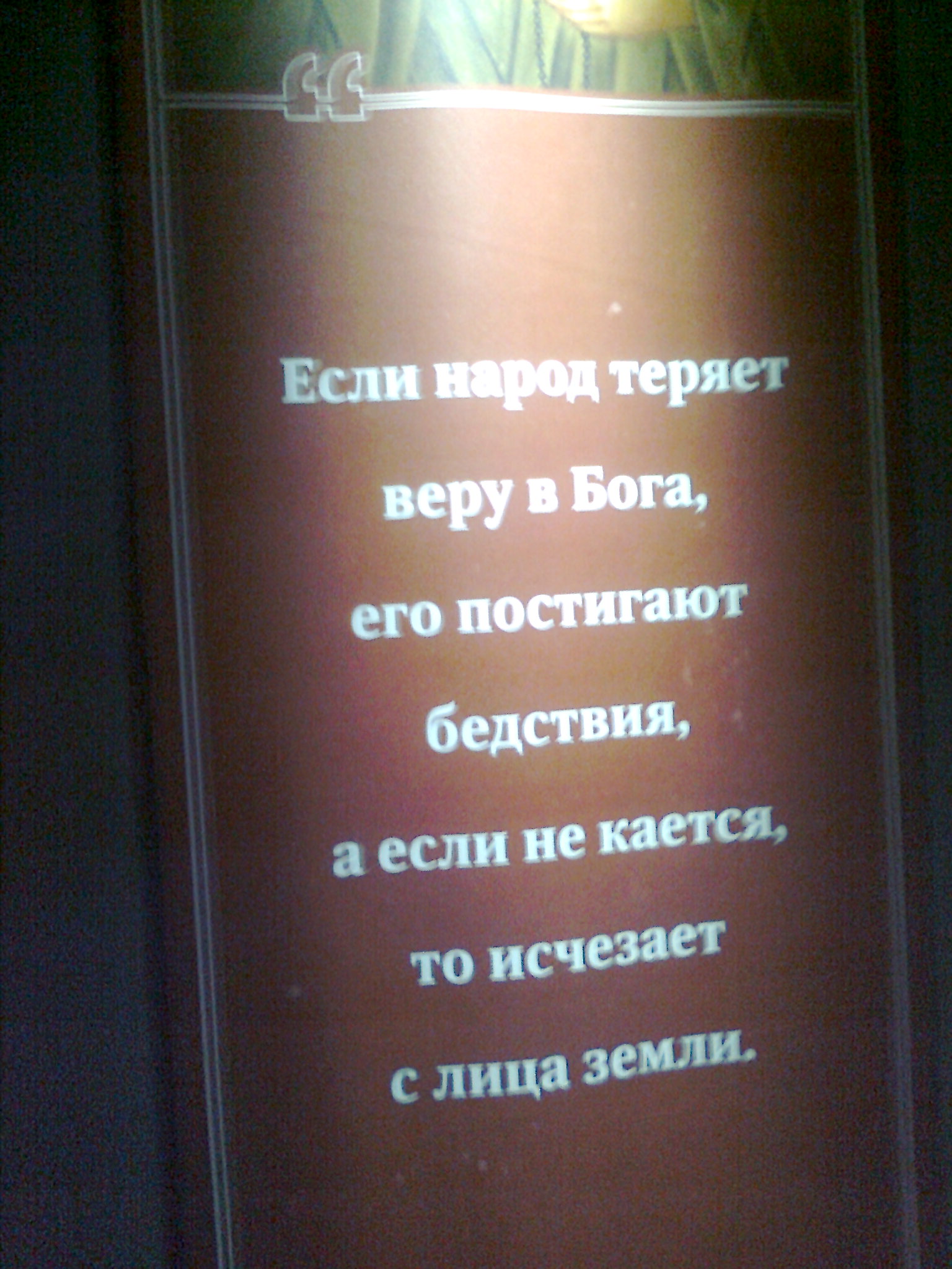 Цитата из Матроны Московской