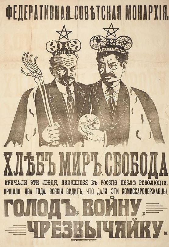 Плакат, 1919
